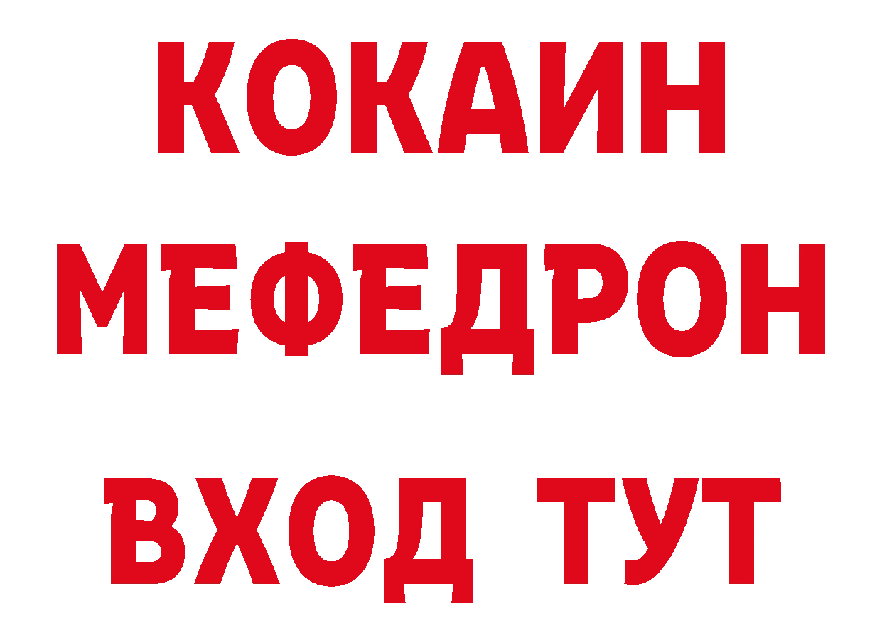 Альфа ПВП крисы CK рабочий сайт нарко площадка MEGA Уссурийск